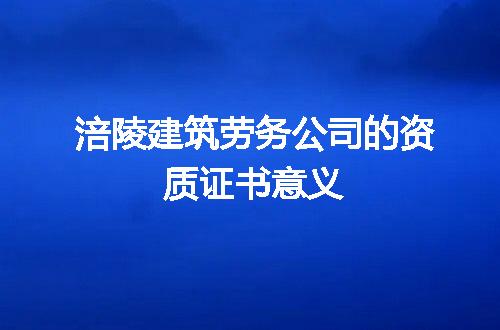 https://jian-housekeeper.oss-cn-beijing.aliyuncs.com/news/bannerImage/313556.jpg