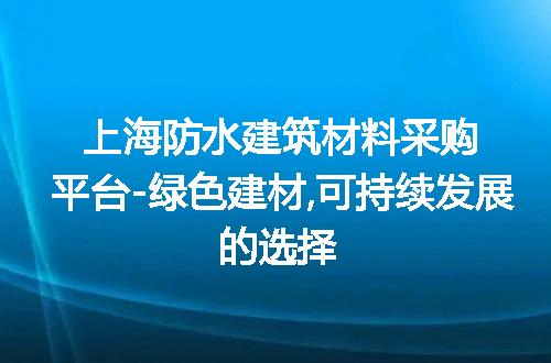 https://jian-housekeeper.oss-cn-beijing.aliyuncs.com/news/bannerImage/313559.jpg