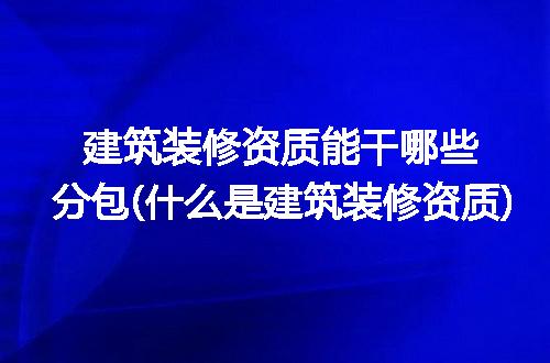 https://jian-housekeeper.oss-cn-beijing.aliyuncs.com/news/bannerImage/313616.jpg
