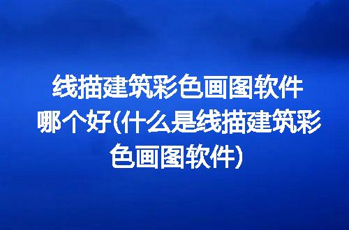 https://jian-housekeeper.oss-cn-beijing.aliyuncs.com/news/bannerImage/313639.jpg