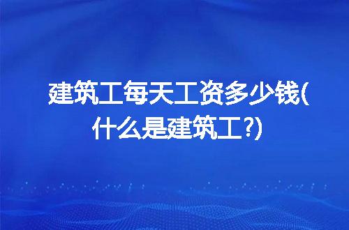 https://jian-housekeeper.oss-cn-beijing.aliyuncs.com/news/bannerImage/313642.jpg