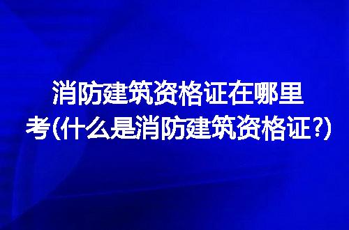https://jian-housekeeper.oss-cn-beijing.aliyuncs.com/news/bannerImage/313657.jpg