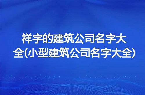 https://jian-housekeeper.oss-cn-beijing.aliyuncs.com/news/bannerImage/314017.jpg