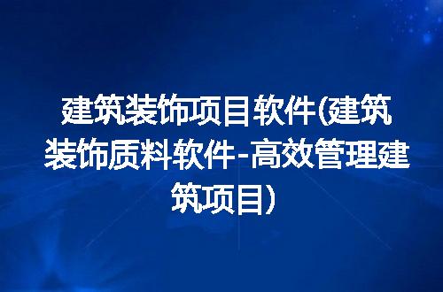 https://jian-housekeeper.oss-cn-beijing.aliyuncs.com/news/bannerImage/314027.jpg
