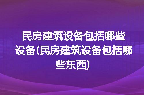 https://jian-housekeeper.oss-cn-beijing.aliyuncs.com/news/bannerImage/314093.jpg