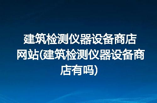 https://jian-housekeeper.oss-cn-beijing.aliyuncs.com/news/bannerImage/314337.jpg