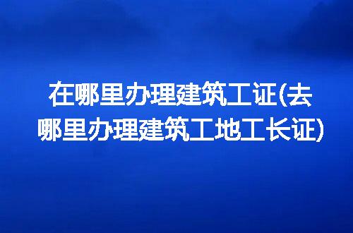 https://jian-housekeeper.oss-cn-beijing.aliyuncs.com/news/bannerImage/314359.jpg
