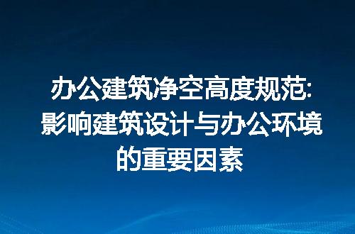 https://jian-housekeeper.oss-cn-beijing.aliyuncs.com/news/bannerImage/314657.jpg