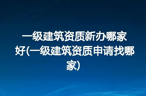 https://jian-housekeeper.oss-cn-beijing.aliyuncs.com/news/bannerImage/314856.jpg