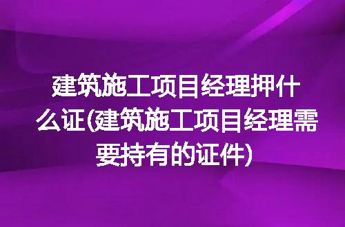 https://jian-housekeeper.oss-cn-beijing.aliyuncs.com/news/bannerImage/314950.jpg