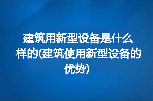 https://jian-housekeeper.oss-cn-beijing.aliyuncs.com/news/bannerImage/314971.jpg