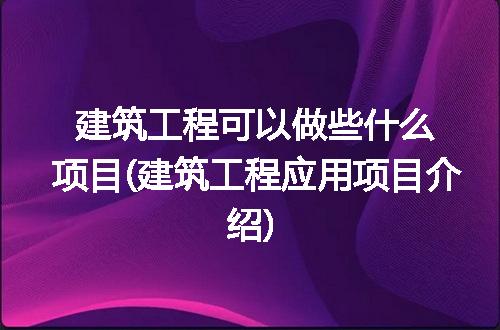https://jian-housekeeper.oss-cn-beijing.aliyuncs.com/news/bannerImage/315137.jpg