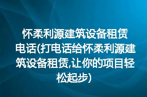 https://jian-housekeeper.oss-cn-beijing.aliyuncs.com/news/bannerImage/315183.jpg