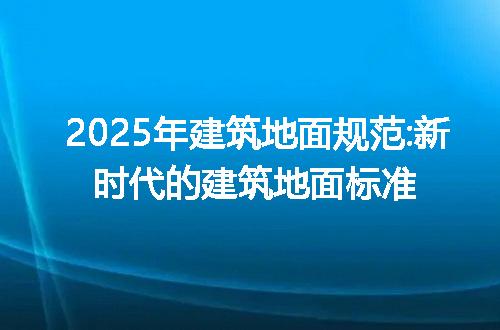 https://jian-housekeeper.oss-cn-beijing.aliyuncs.com/news/bannerImage/315230.jpg