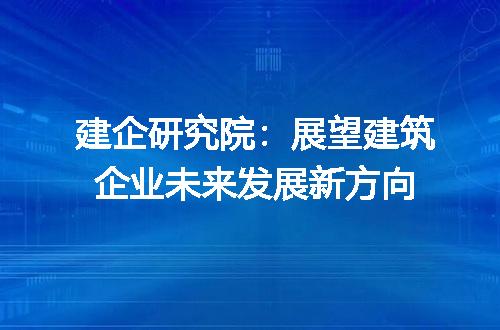 https://jian-housekeeper.oss-cn-beijing.aliyuncs.com/news/bannerImage/315293.jpg