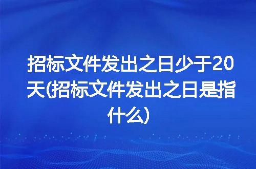 https://jian-housekeeper.oss-cn-beijing.aliyuncs.com/news/bannerImage/315458.jpg