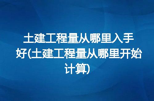 https://jian-housekeeper.oss-cn-beijing.aliyuncs.com/news/bannerImage/315566.jpg
