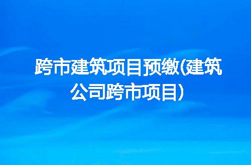https://jian-housekeeper.oss-cn-beijing.aliyuncs.com/news/bannerImage/315620.jpg