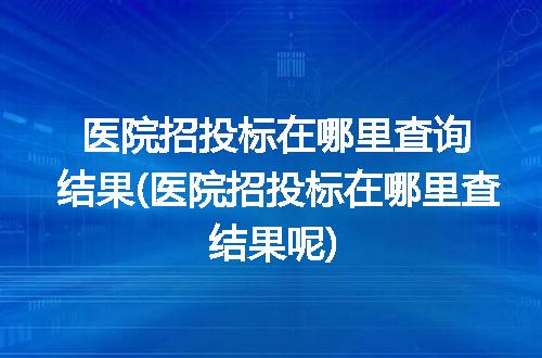 https://jian-housekeeper.oss-cn-beijing.aliyuncs.com/news/bannerImage/315637.jpg