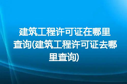https://jian-housekeeper.oss-cn-beijing.aliyuncs.com/news/bannerImage/315896.jpg
