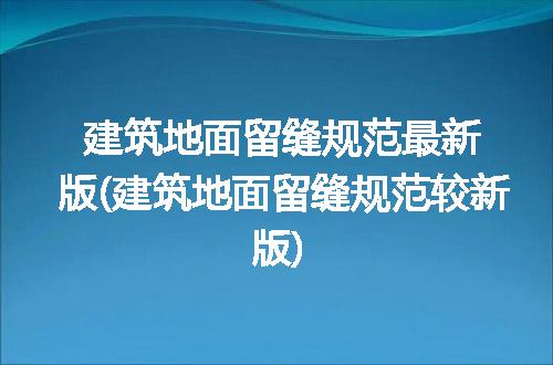 https://jian-housekeeper.oss-cn-beijing.aliyuncs.com/news/bannerImage/316133.jpg