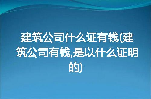https://jian-housekeeper.oss-cn-beijing.aliyuncs.com/news/bannerImage/316627.jpg