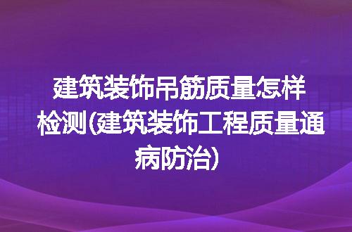 https://jian-housekeeper.oss-cn-beijing.aliyuncs.com/news/bannerImage/316636.jpg