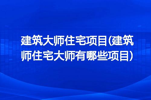 https://jian-housekeeper.oss-cn-beijing.aliyuncs.com/news/bannerImage/316912.jpg