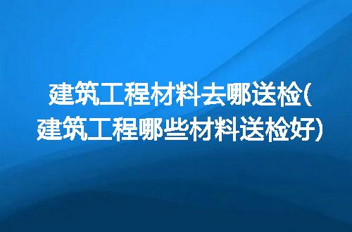 https://jian-housekeeper.oss-cn-beijing.aliyuncs.com/news/bannerImage/316925.jpg