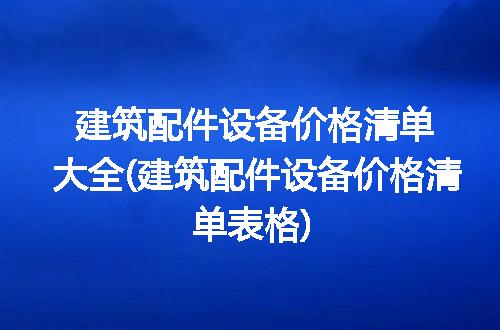 https://jian-housekeeper.oss-cn-beijing.aliyuncs.com/news/bannerImage/316980.jpg