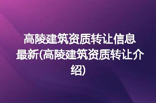 https://jian-housekeeper.oss-cn-beijing.aliyuncs.com/news/bannerImage/317313.jpg