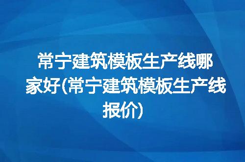 https://jian-housekeeper.oss-cn-beijing.aliyuncs.com/news/bannerImage/317457.jpg