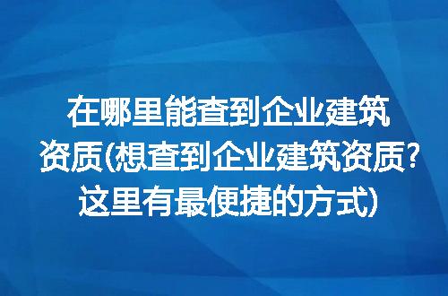 https://jian-housekeeper.oss-cn-beijing.aliyuncs.com/news/bannerImage/317480.jpg