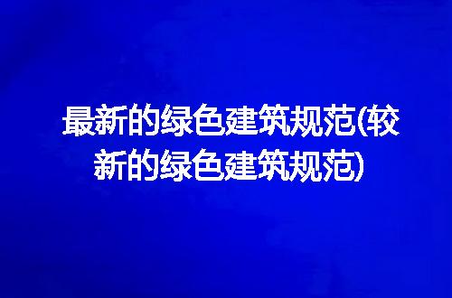 https://jian-housekeeper.oss-cn-beijing.aliyuncs.com/news/bannerImage/317557.jpg