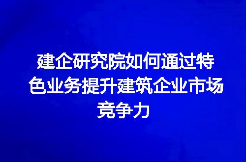 https://jian-housekeeper.oss-cn-beijing.aliyuncs.com/news/bannerImage/317637.jpg