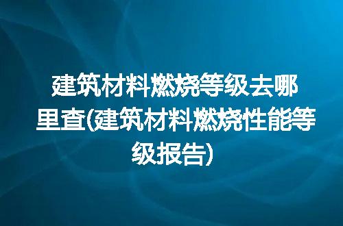 https://jian-housekeeper.oss-cn-beijing.aliyuncs.com/news/bannerImage/317831.jpg