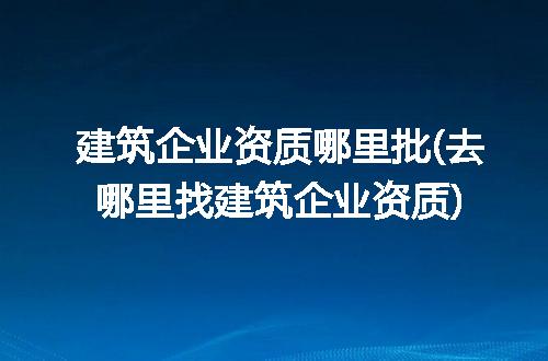 https://jian-housekeeper.oss-cn-beijing.aliyuncs.com/news/bannerImage/317833.jpg