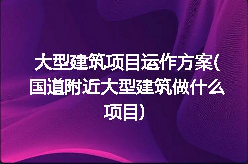 https://jian-housekeeper.oss-cn-beijing.aliyuncs.com/news/bannerImage/317903.jpg