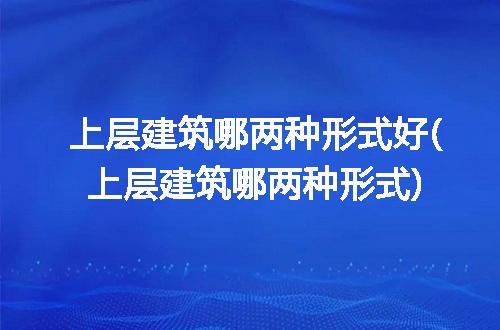 https://jian-housekeeper.oss-cn-beijing.aliyuncs.com/news/bannerImage/317912.jpg