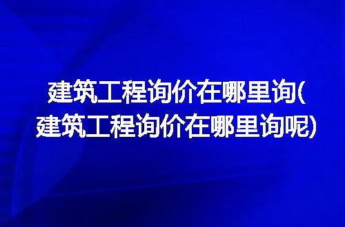 https://jian-housekeeper.oss-cn-beijing.aliyuncs.com/news/bannerImage/318043.jpg