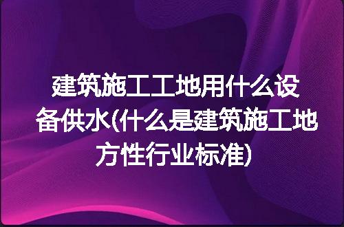 https://jian-housekeeper.oss-cn-beijing.aliyuncs.com/news/bannerImage/318084.jpg