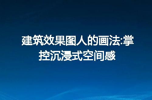 https://jian-housekeeper.oss-cn-beijing.aliyuncs.com/news/bannerImage/318135.jpg