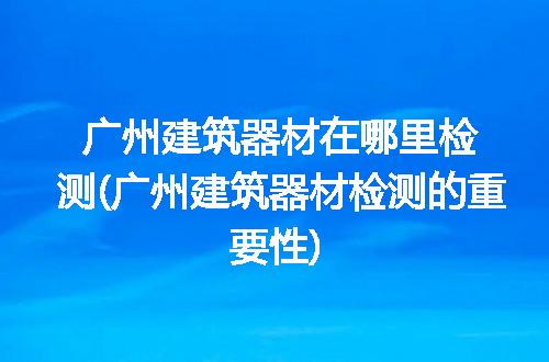 https://jian-housekeeper.oss-cn-beijing.aliyuncs.com/news/bannerImage/318142.jpg