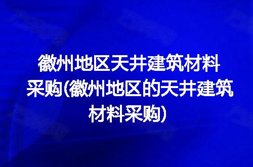 https://jian-housekeeper.oss-cn-beijing.aliyuncs.com/news/bannerImage/318153.jpg