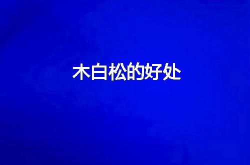 https://jian-housekeeper.oss-cn-beijing.aliyuncs.com/news/bannerImage/318173.jpg