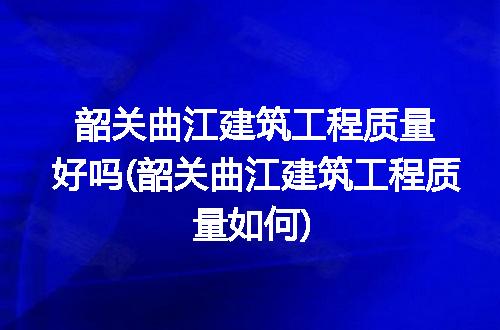 https://jian-housekeeper.oss-cn-beijing.aliyuncs.com/news/bannerImage/318202.jpg
