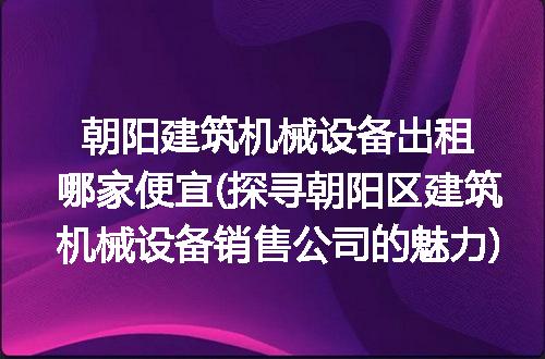 https://jian-housekeeper.oss-cn-beijing.aliyuncs.com/news/bannerImage/318473.jpg