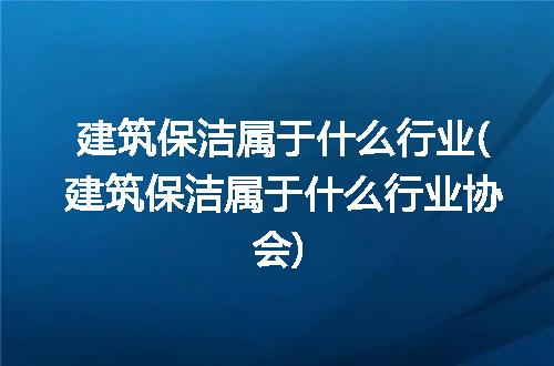 https://jian-housekeeper.oss-cn-beijing.aliyuncs.com/news/bannerImage/318486.jpg
