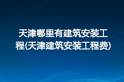https://jian-housekeeper.oss-cn-beijing.aliyuncs.com/news/bannerImage/318497.jpg