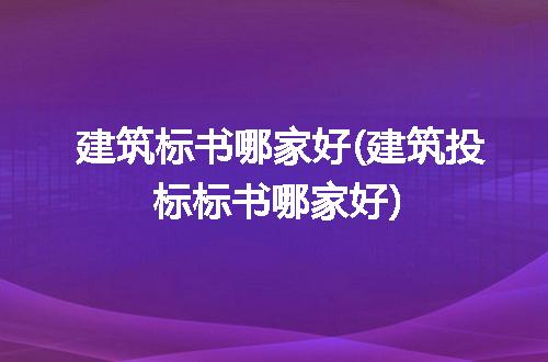 https://jian-housekeeper.oss-cn-beijing.aliyuncs.com/news/bannerImage/318569.jpg